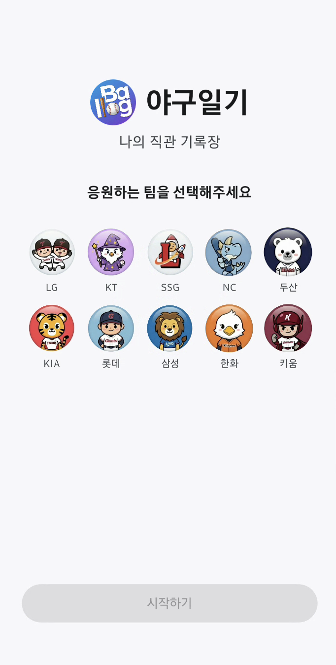 앱 스크린샷