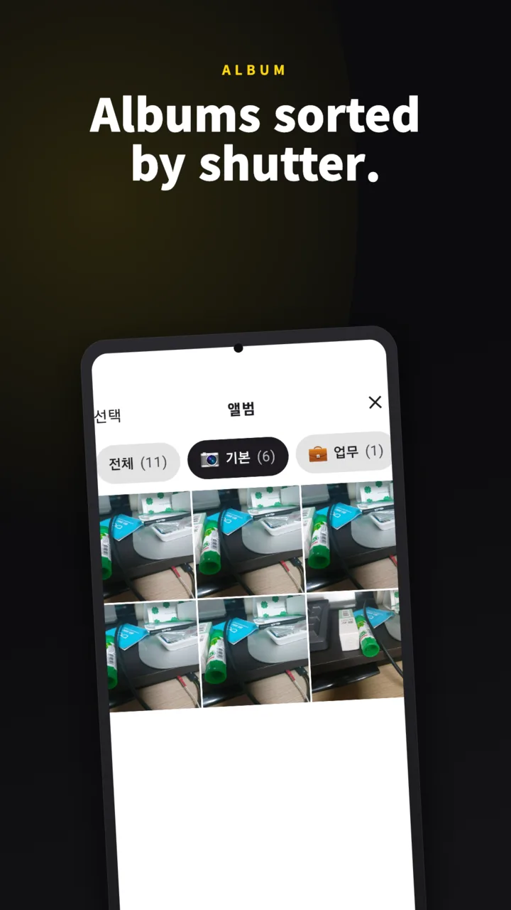 SideCam album screen — photos organized by shutter