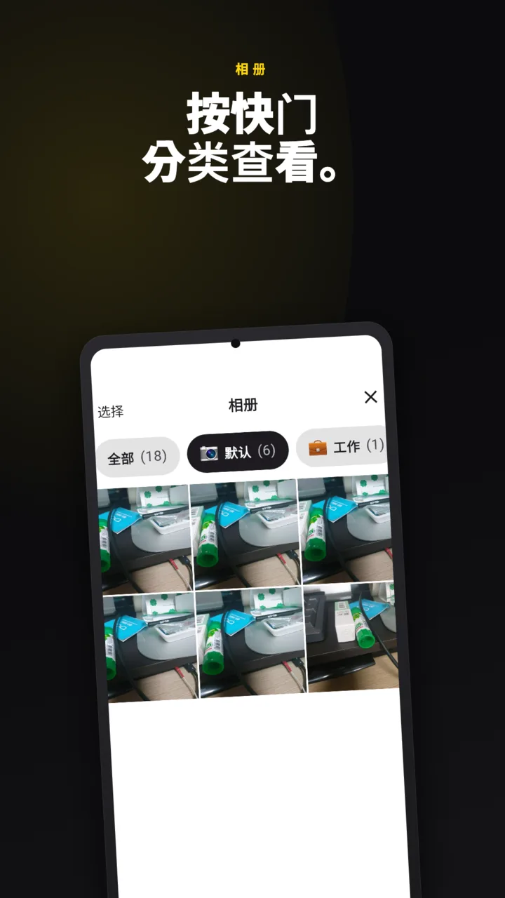 SideCam相册界面 — 按快门分类整理的照片