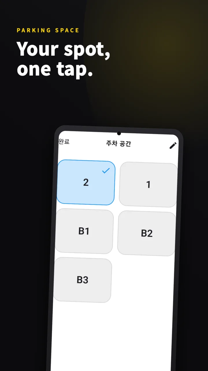Parking space screen — registered parking spaces and the time you parked