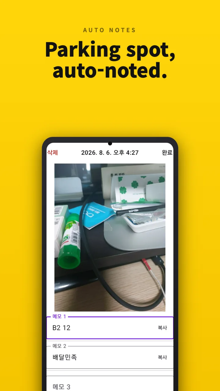 Photo detail screen — text recognized from the photo saved as memos below it