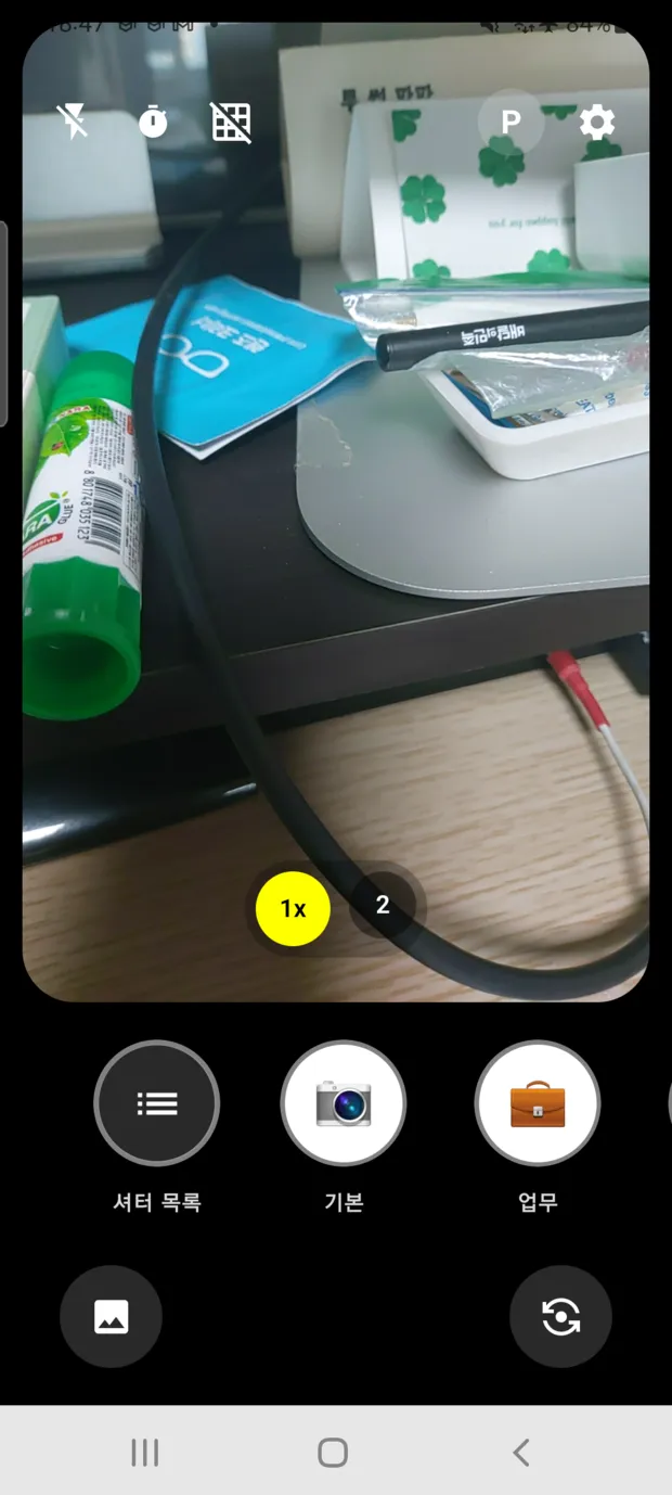 SideCam 카메라 화면 — 아래에 셔터 목록, 기본, 업무 셔터가 나열되어 있다
