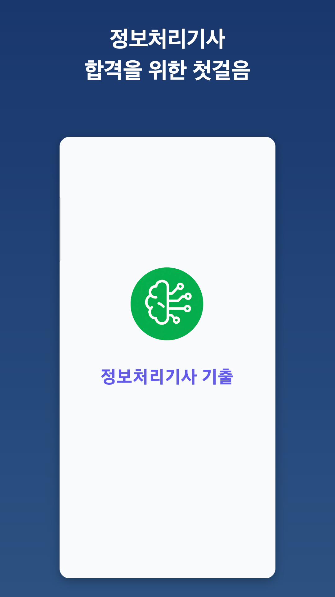 Android 홈 화면