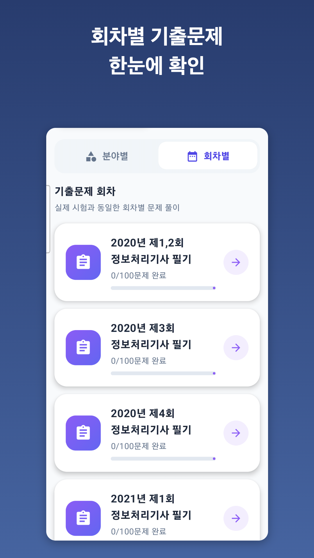 해설 화면