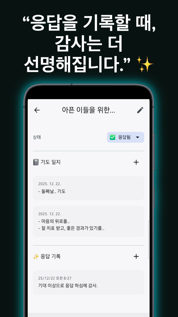 응답 확인